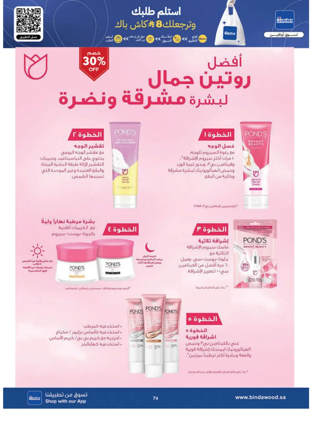 Ramadan Offers 2026 | Grocery & Luggage Deals