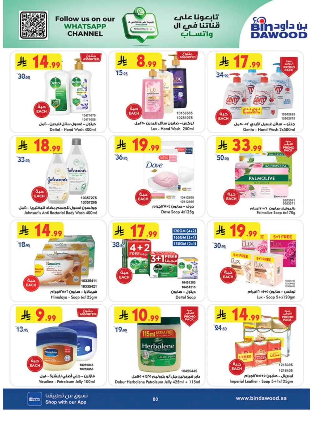 Ramadan Offers 2026 | Grocery & Luggage Deals