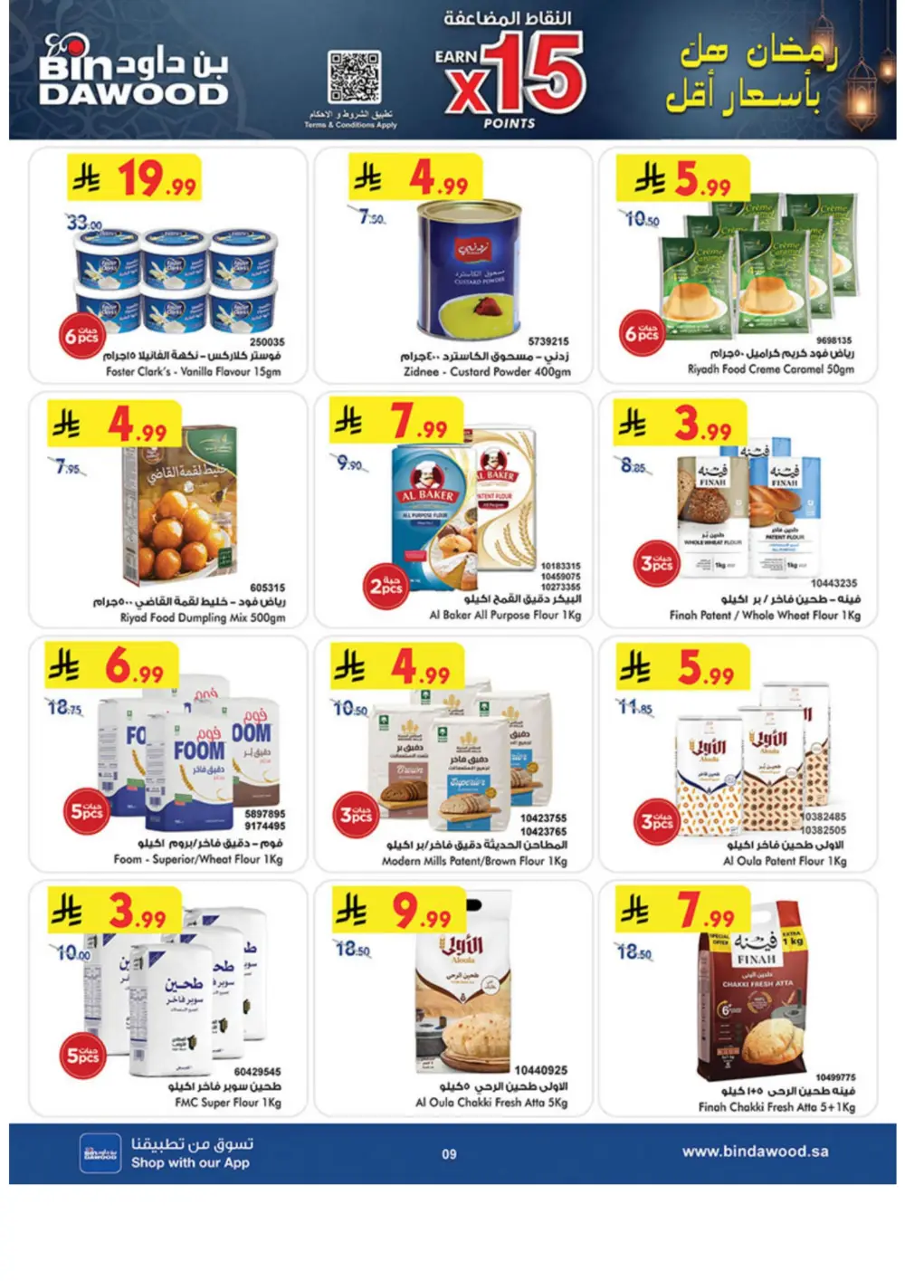 Ramadan Offers 2026 | Grocery & Luggage Deals