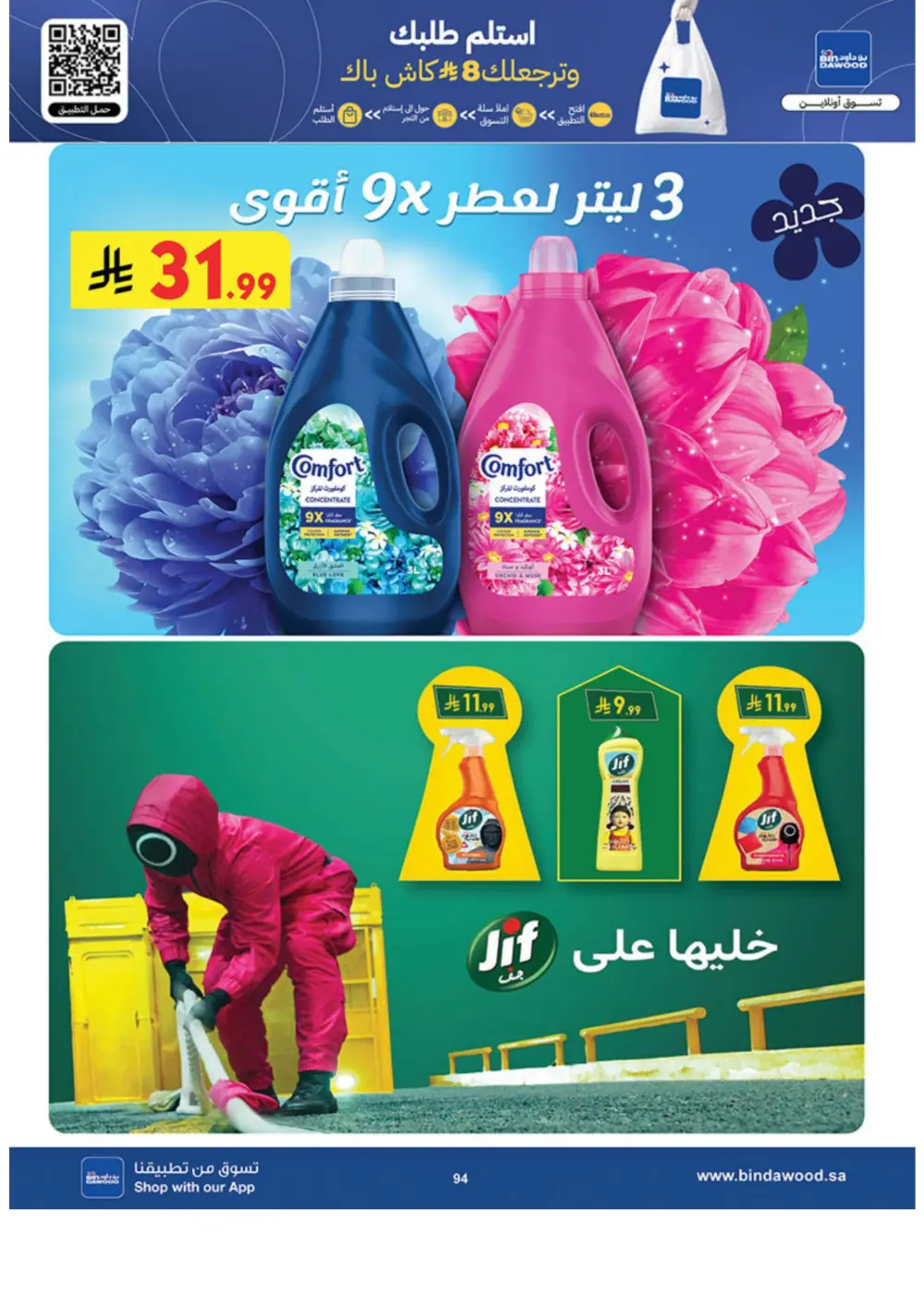 Ramadan Offers 2026 | Grocery & Luggage Deals