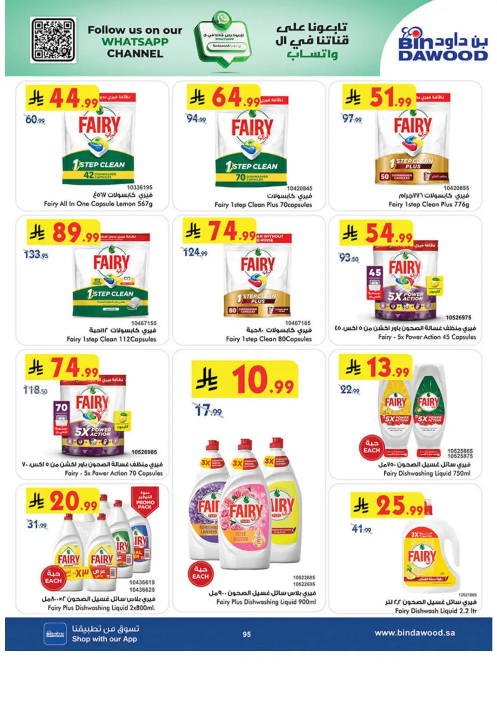 Ramadan Offers 2026 | Grocery & Luggage Deals