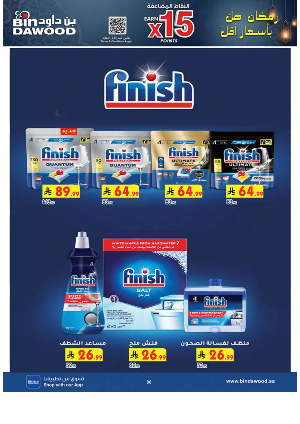 Ramadan Offers 2026 | Grocery & Luggage Deals