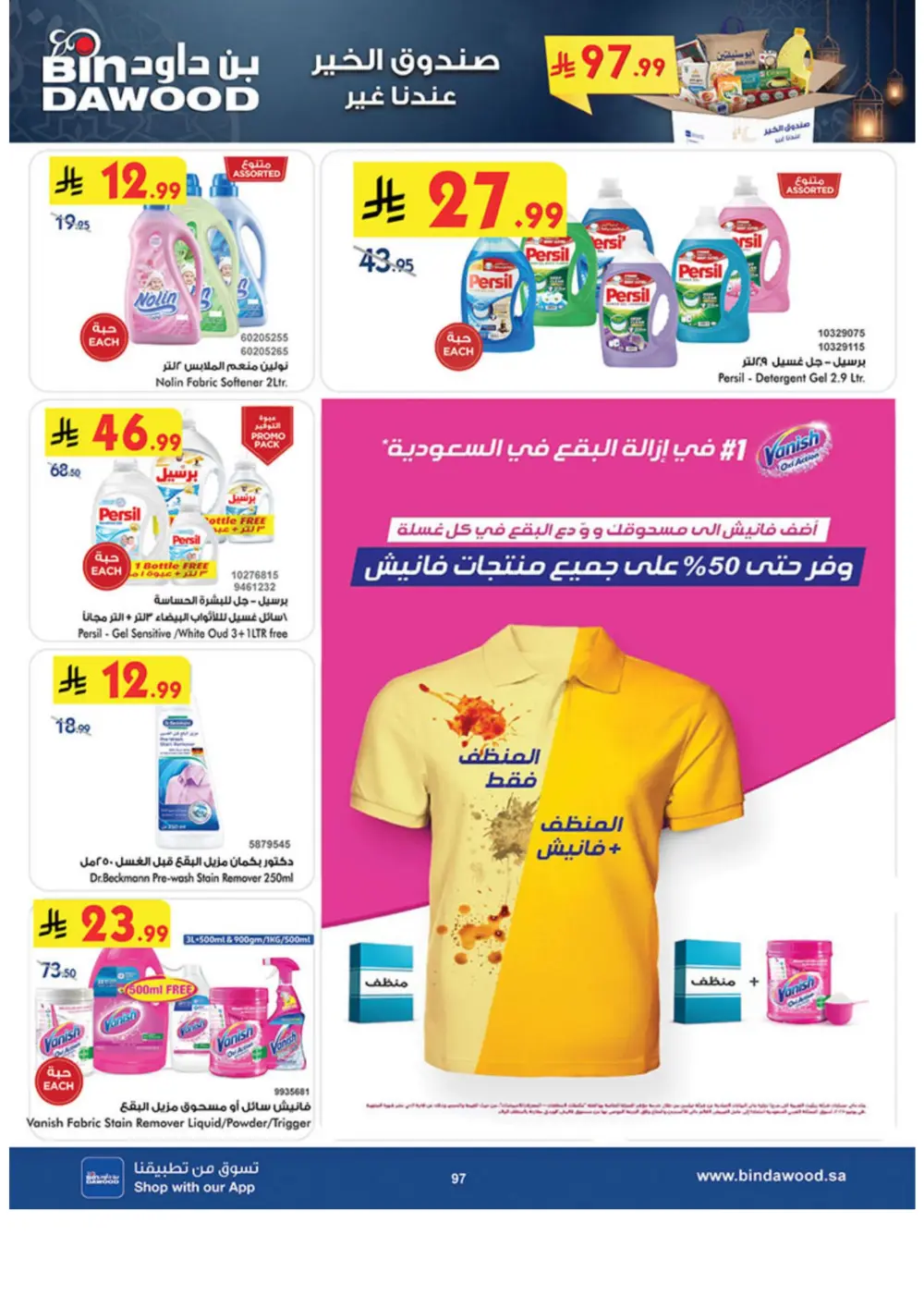 Ramadan Offers 2026 | Grocery & Luggage Deals