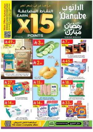 Weekly Ramadan Offers & Electronics Deals 2026 In Danube Dammam,Al Hasa,Jubail,Al Khobar