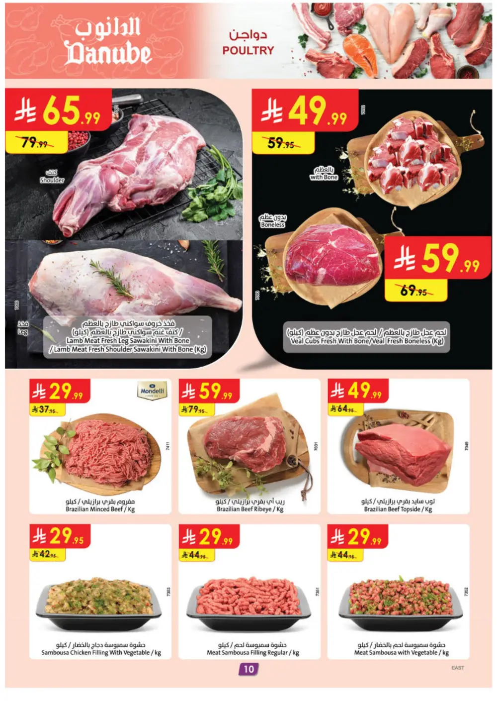 Weekly Ramadan Offers & Electronics Deals 2026