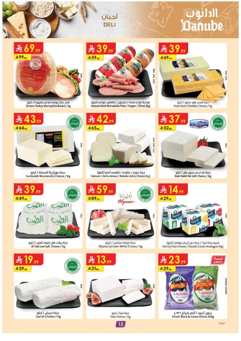 Weekly Ramadan Offers & Electronics Deals 2026