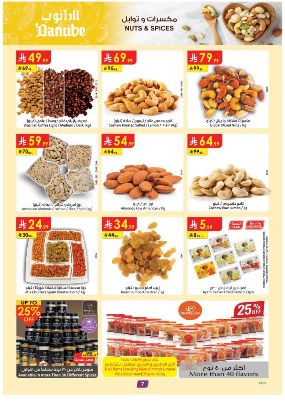 Weekly Ramadan Offers & Electronics Deals 2026