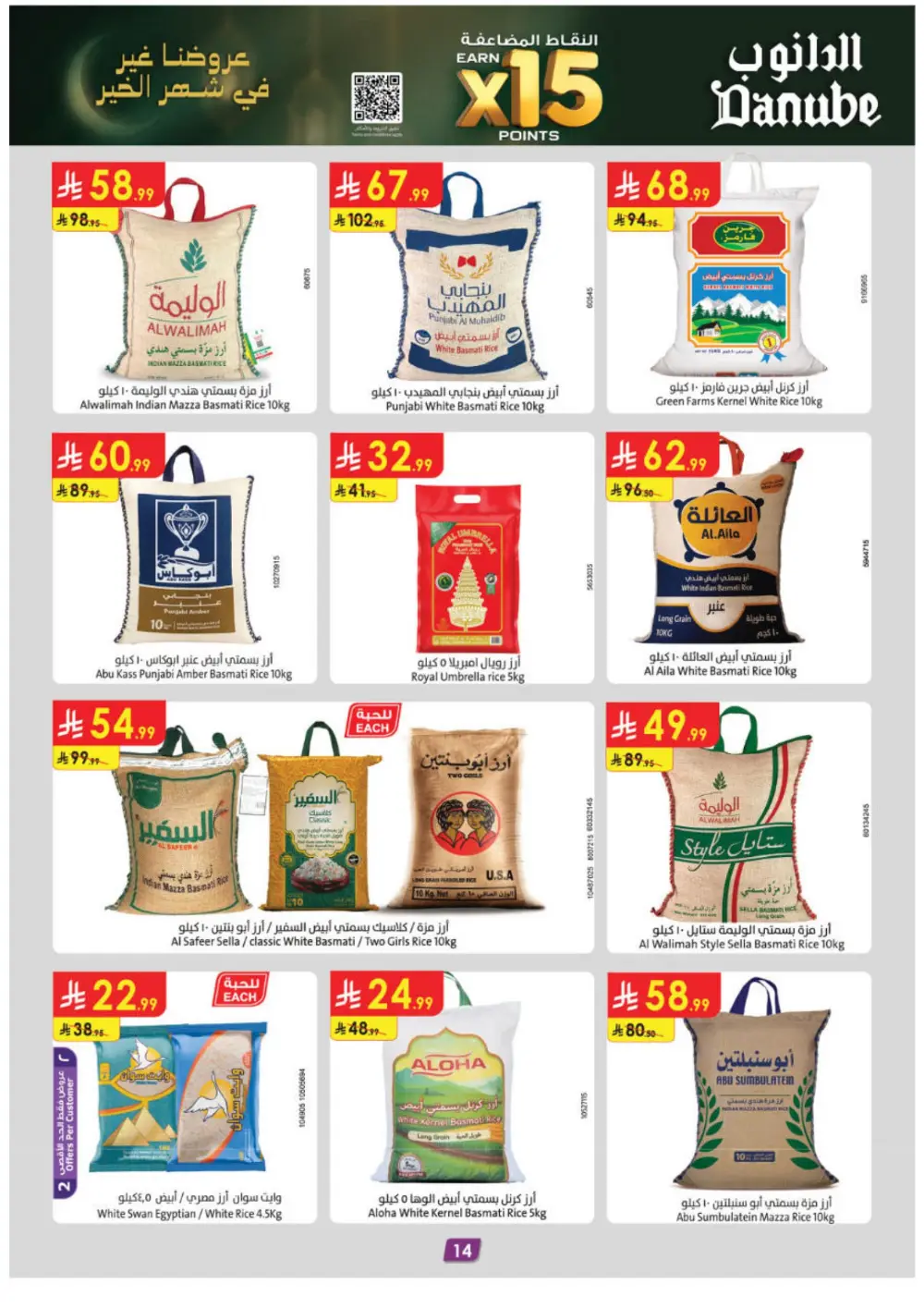 Weekly Ramadan Offers & Electronics Deals 2026