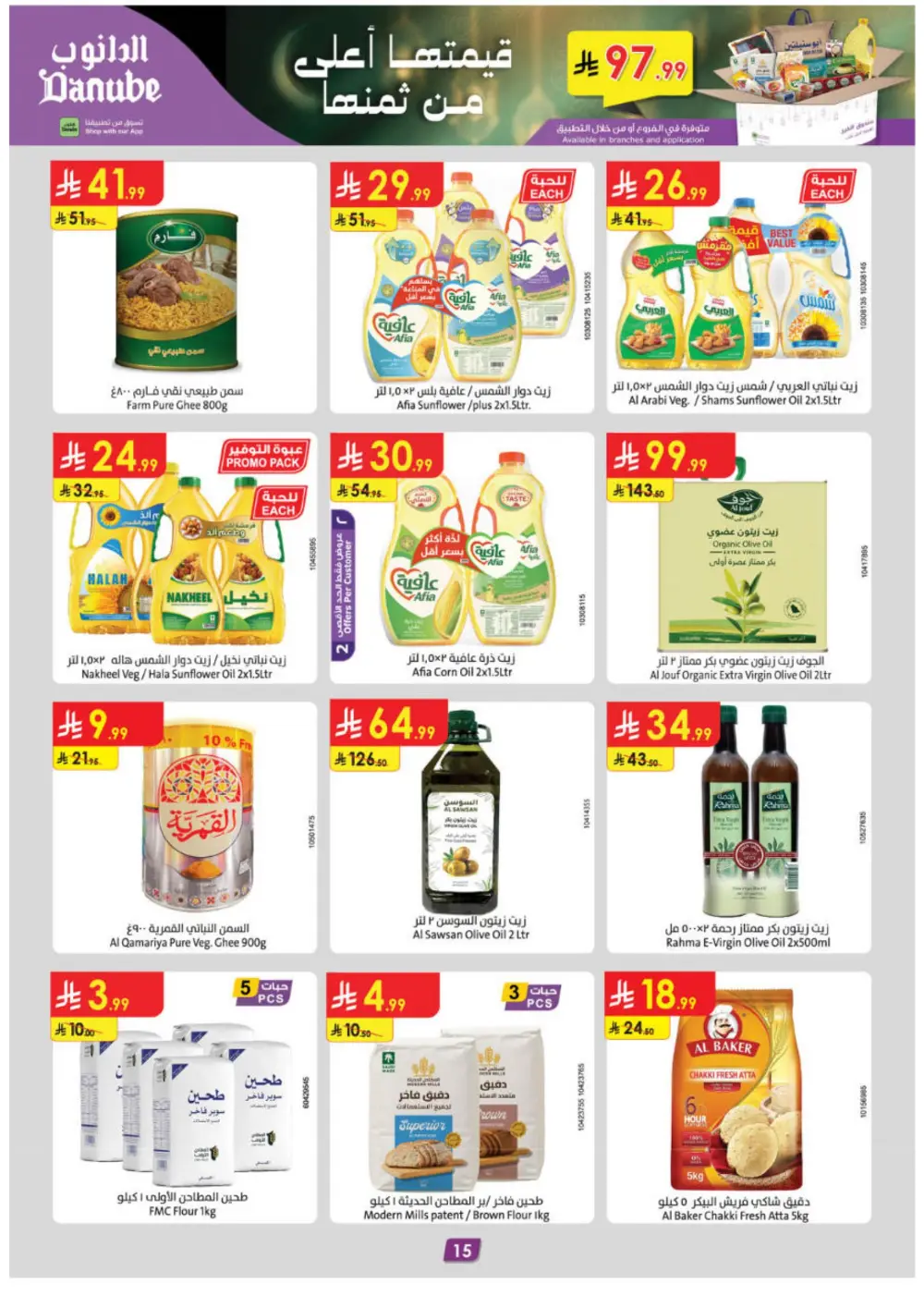 Weekly Ramadan Offers & Electronics Deals 2026