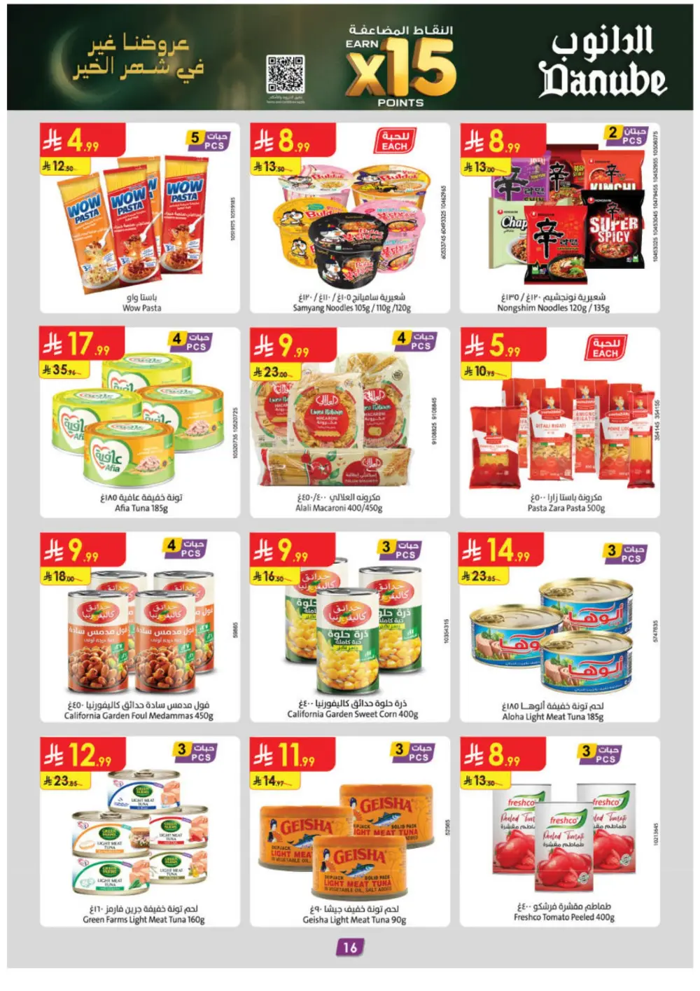 Weekly Ramadan Offers & Electronics Deals 2026