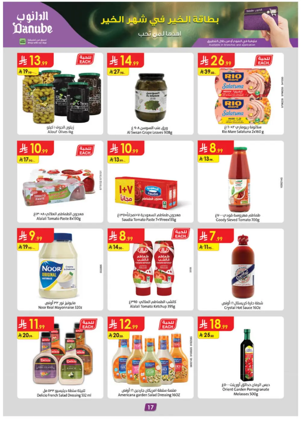 Weekly Ramadan Offers & Electronics Deals 2026