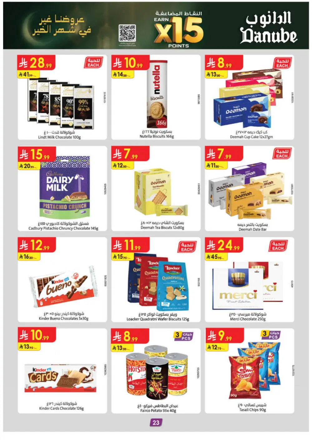 Weekly Ramadan Offers & Electronics Deals 2026