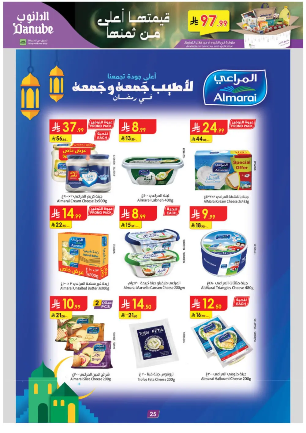 Weekly Ramadan Offers & Electronics Deals 2026