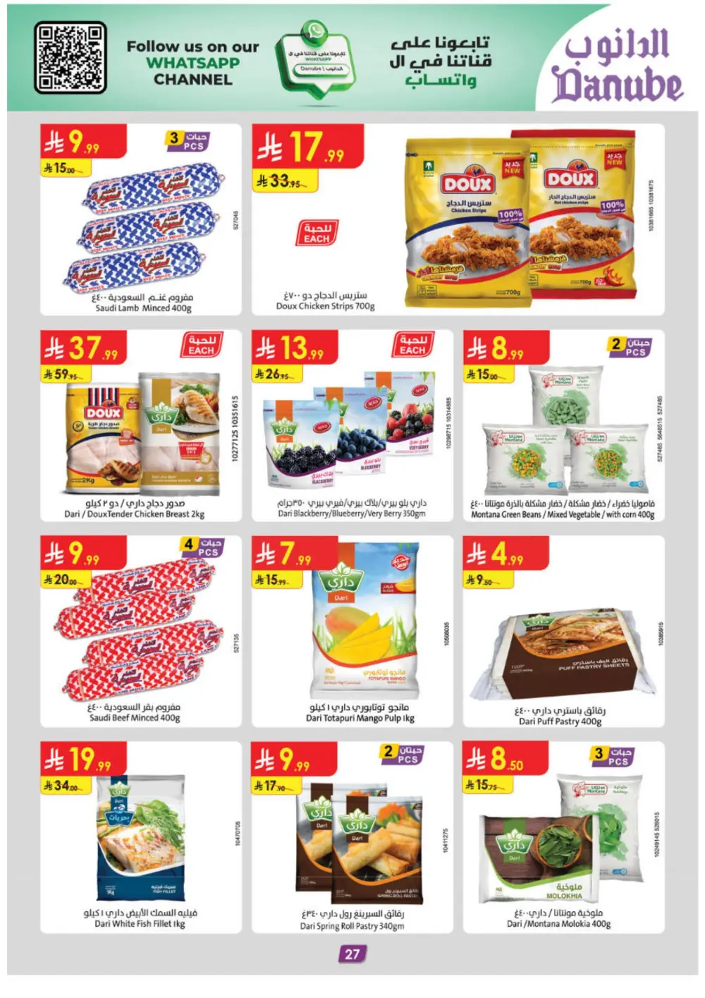 Weekly Ramadan Offers & Electronics Deals 2026