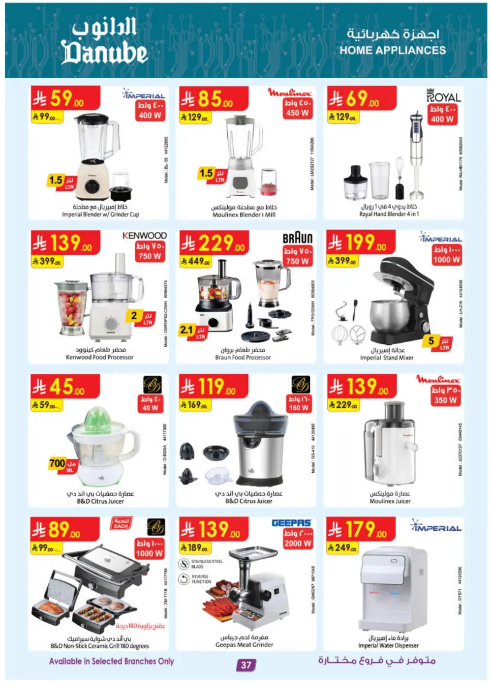 Weekly Ramadan Offers & Electronics Deals 2026