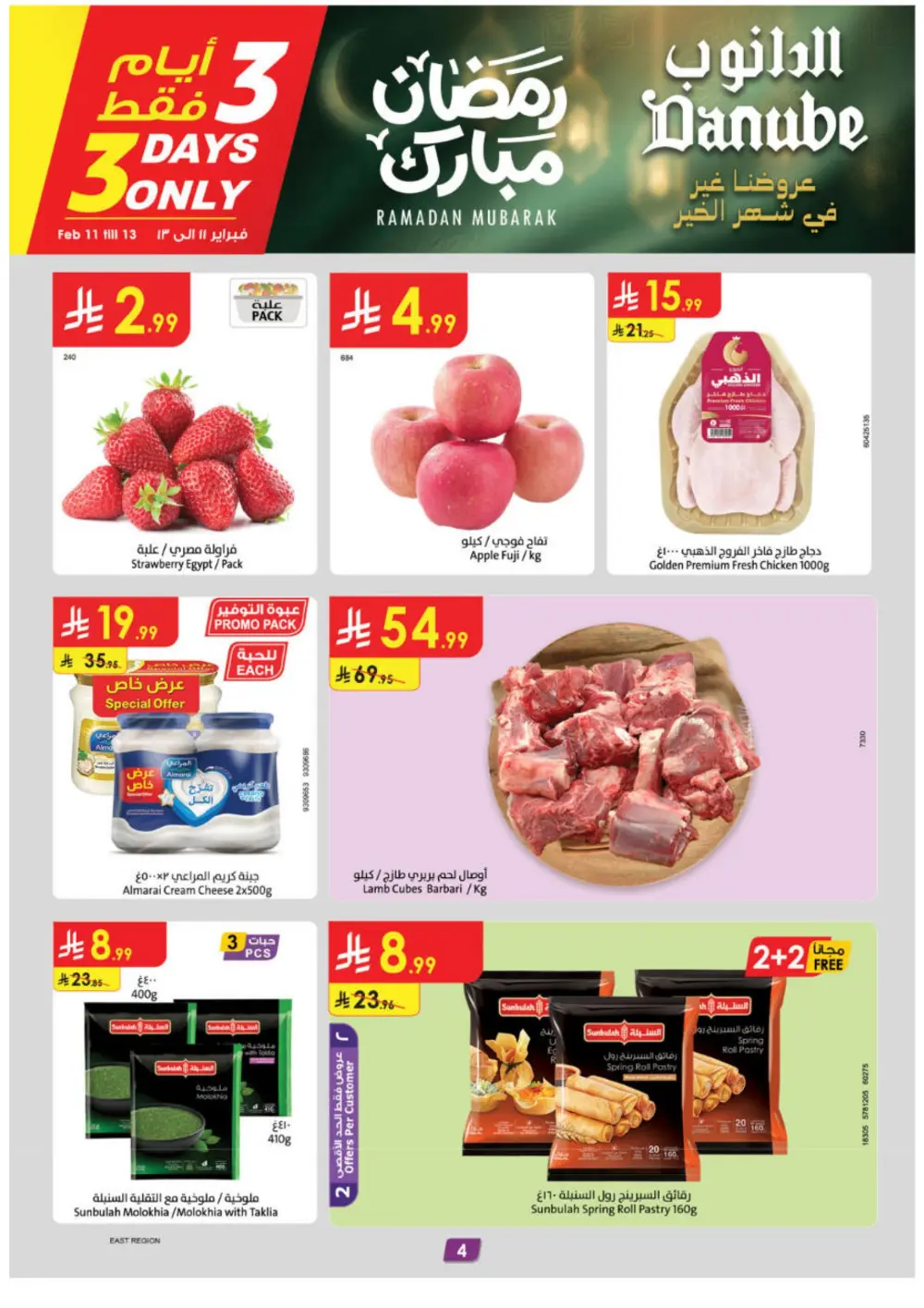 Weekly Ramadan Offers & Electronics Deals 2026