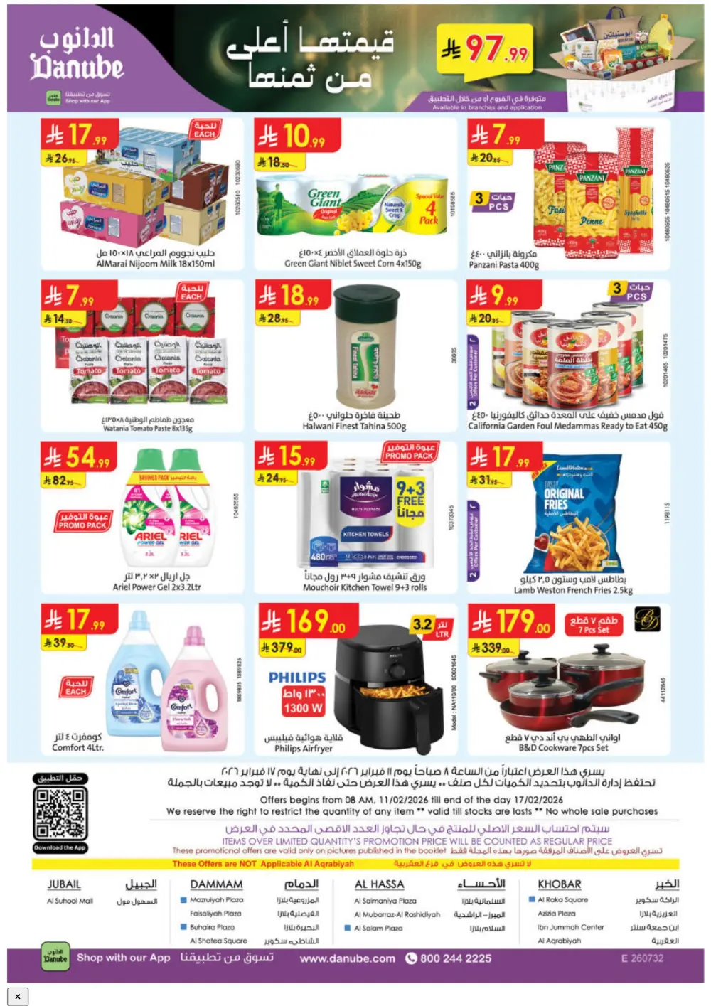 Weekly Ramadan Offers & Electronics Deals 2026