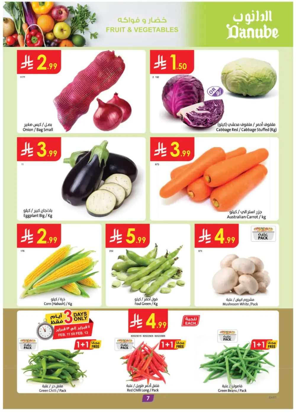 Weekly Ramadan Offers & Electronics Deals 2026