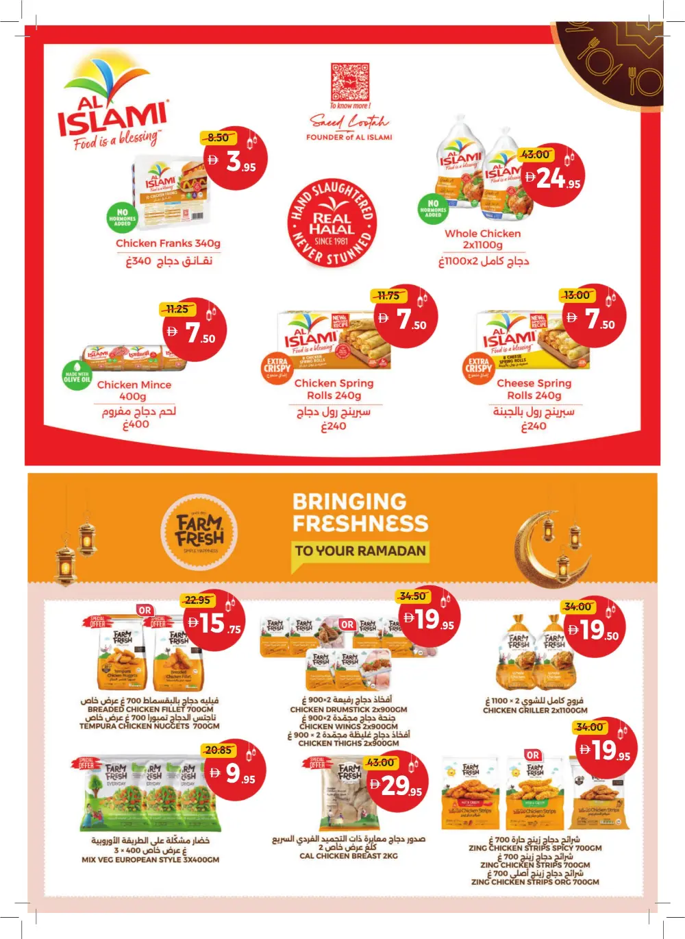 Ramadan Kareem Unbeatable Offers & Tech Deals