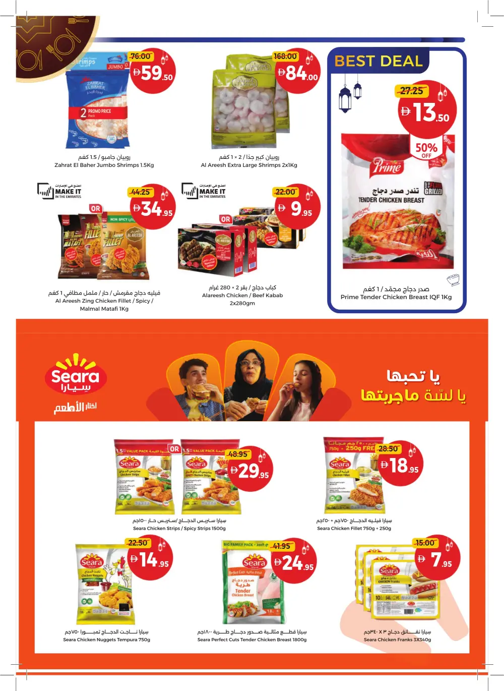 Ramadan Kareem Unbeatable Offers & Tech Deals