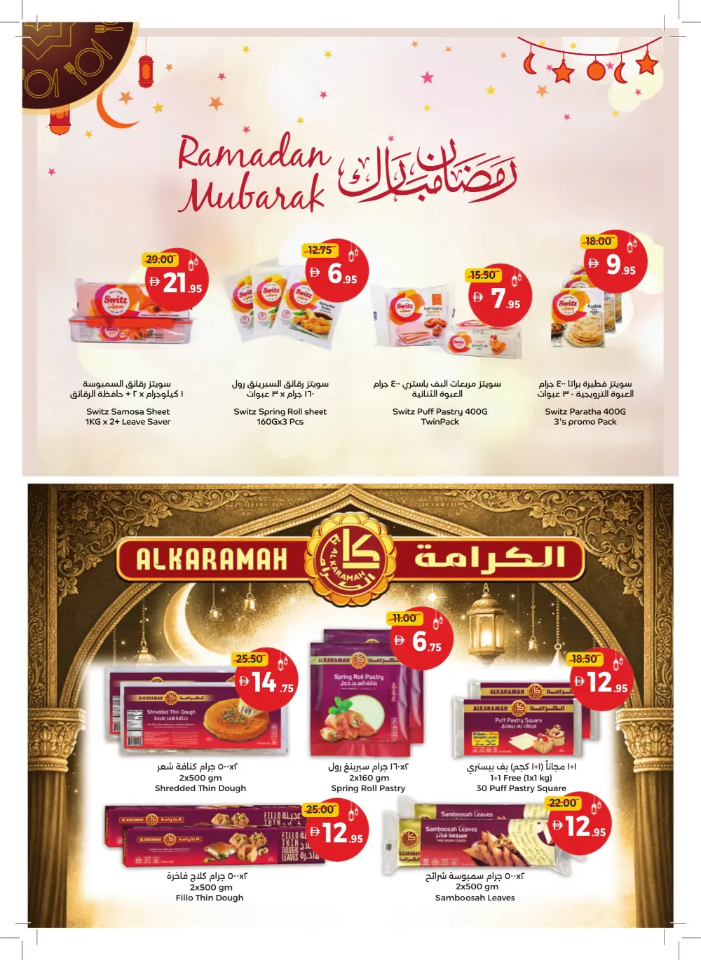 Ramadan Kareem Unbeatable Offers & Tech Deals
