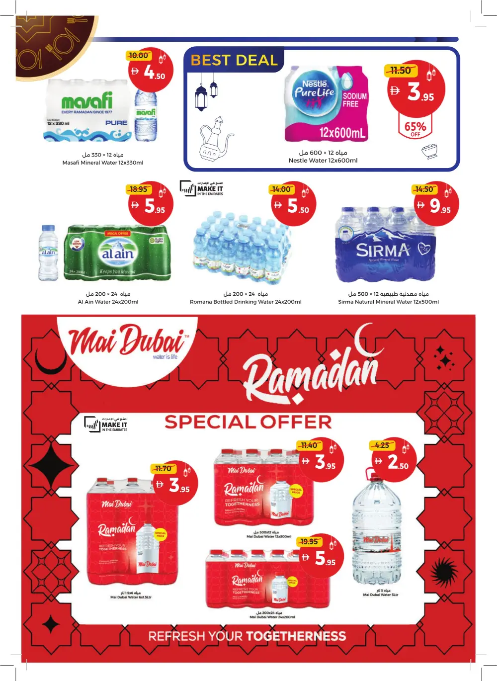 Ramadan Kareem Unbeatable Offers & Tech Deals