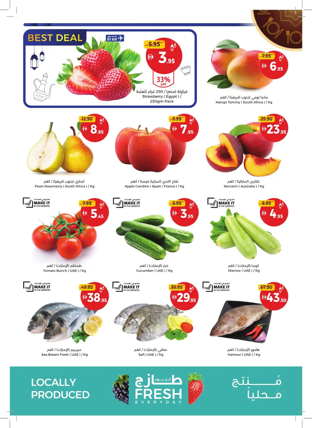 Ramadan Kareem Unbeatable Offers & Tech Deals