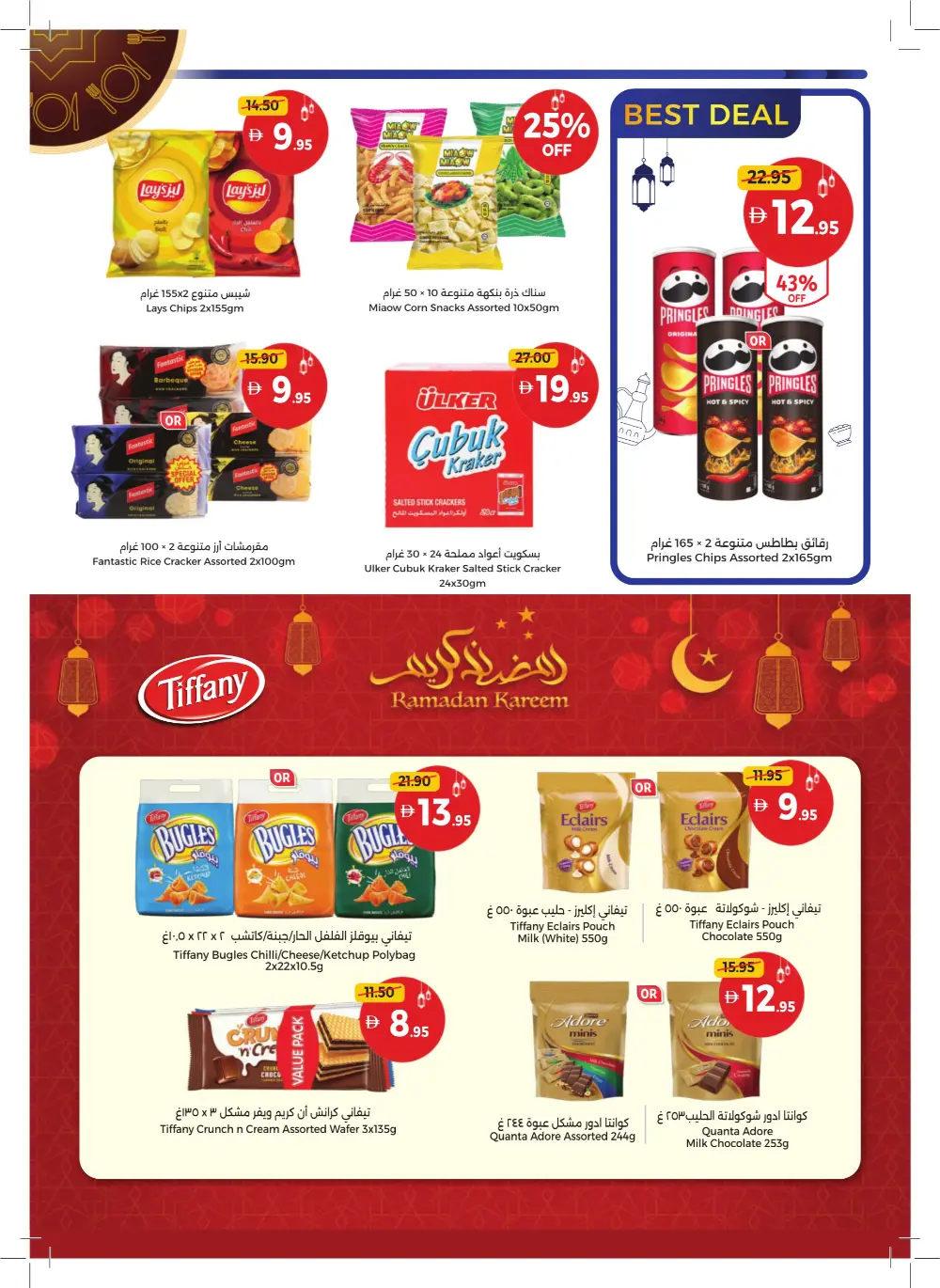 Ramadan Kareem Unbeatable Offers & Tech Deals