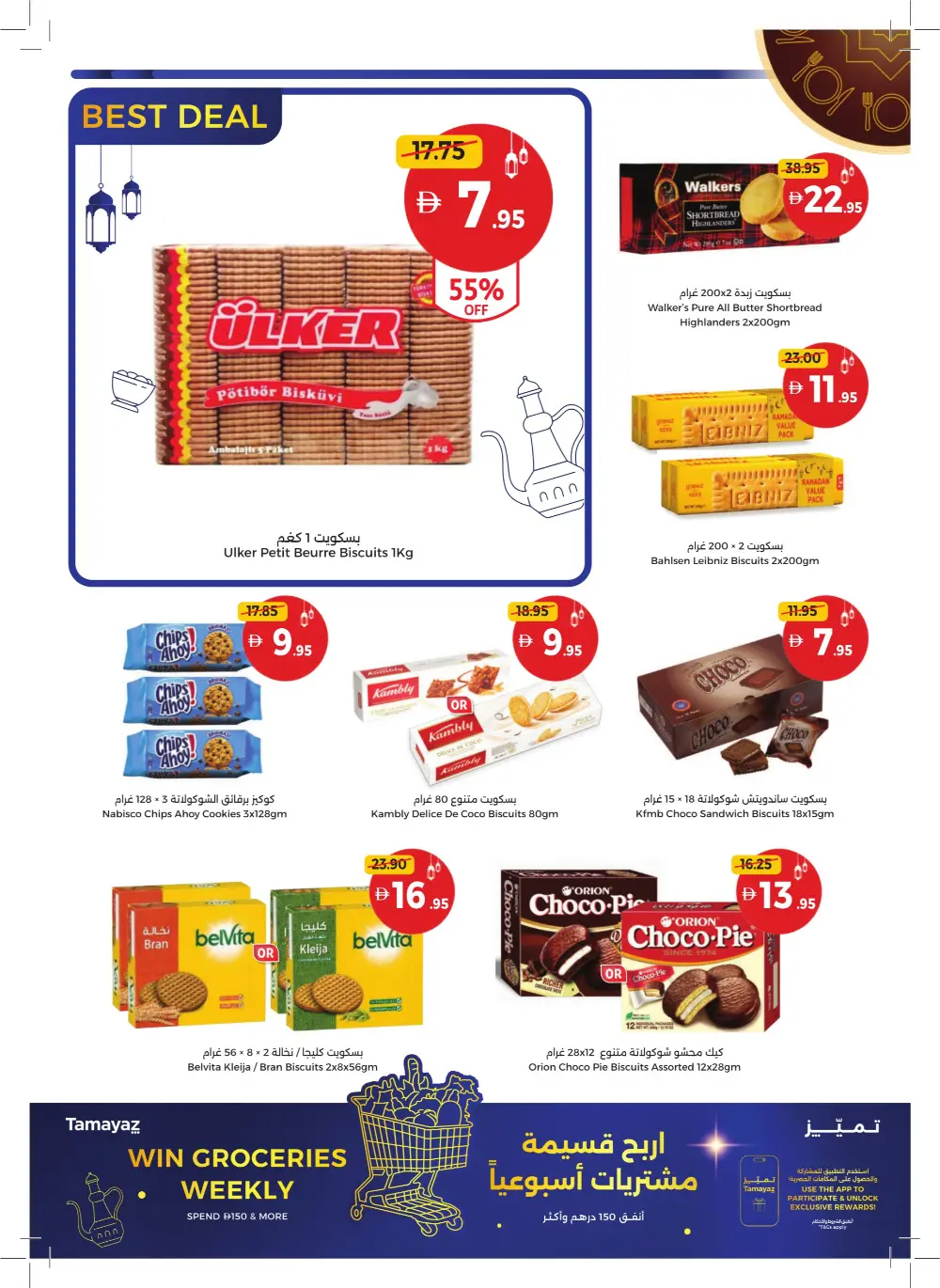 Ramadan Kareem Unbeatable Offers & Tech Deals