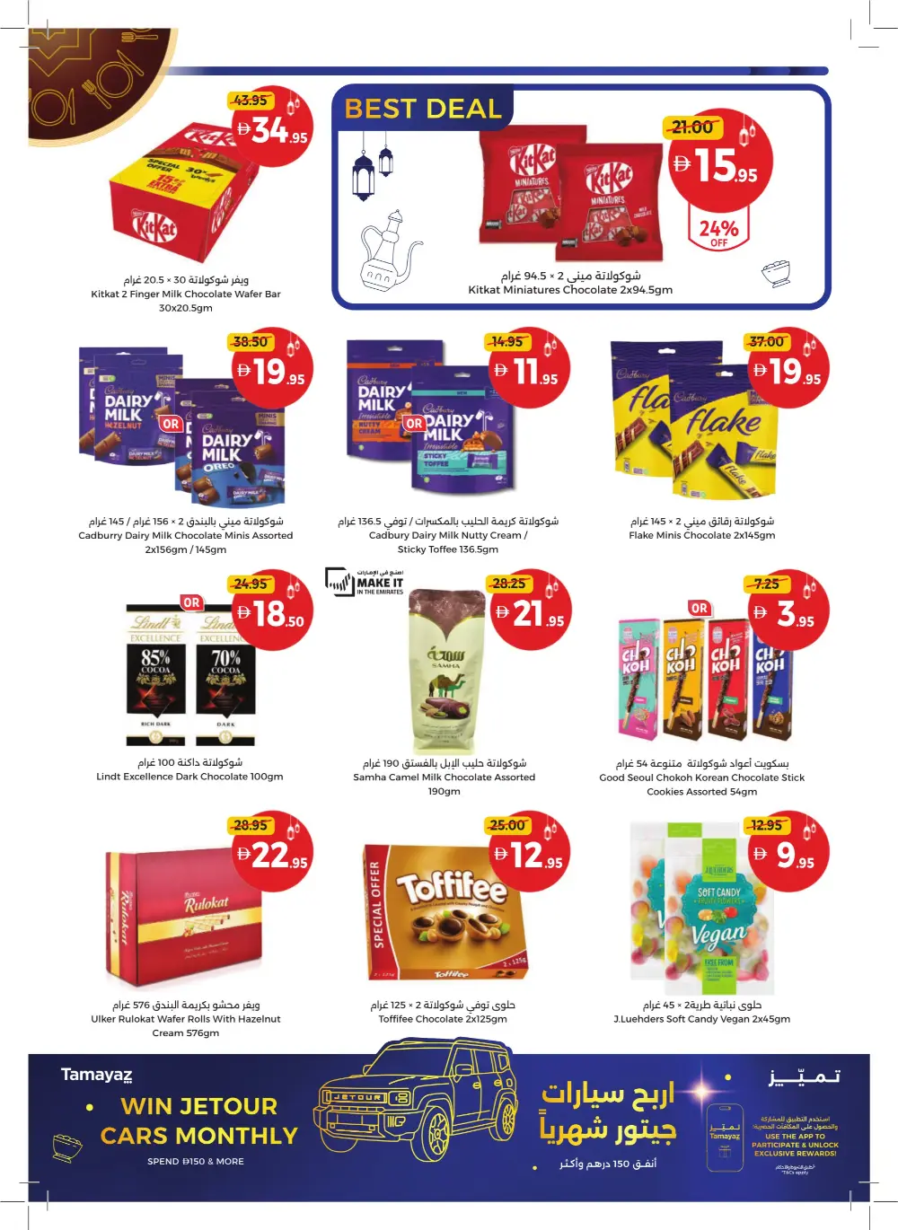 Ramadan Kareem Unbeatable Offers & Tech Deals