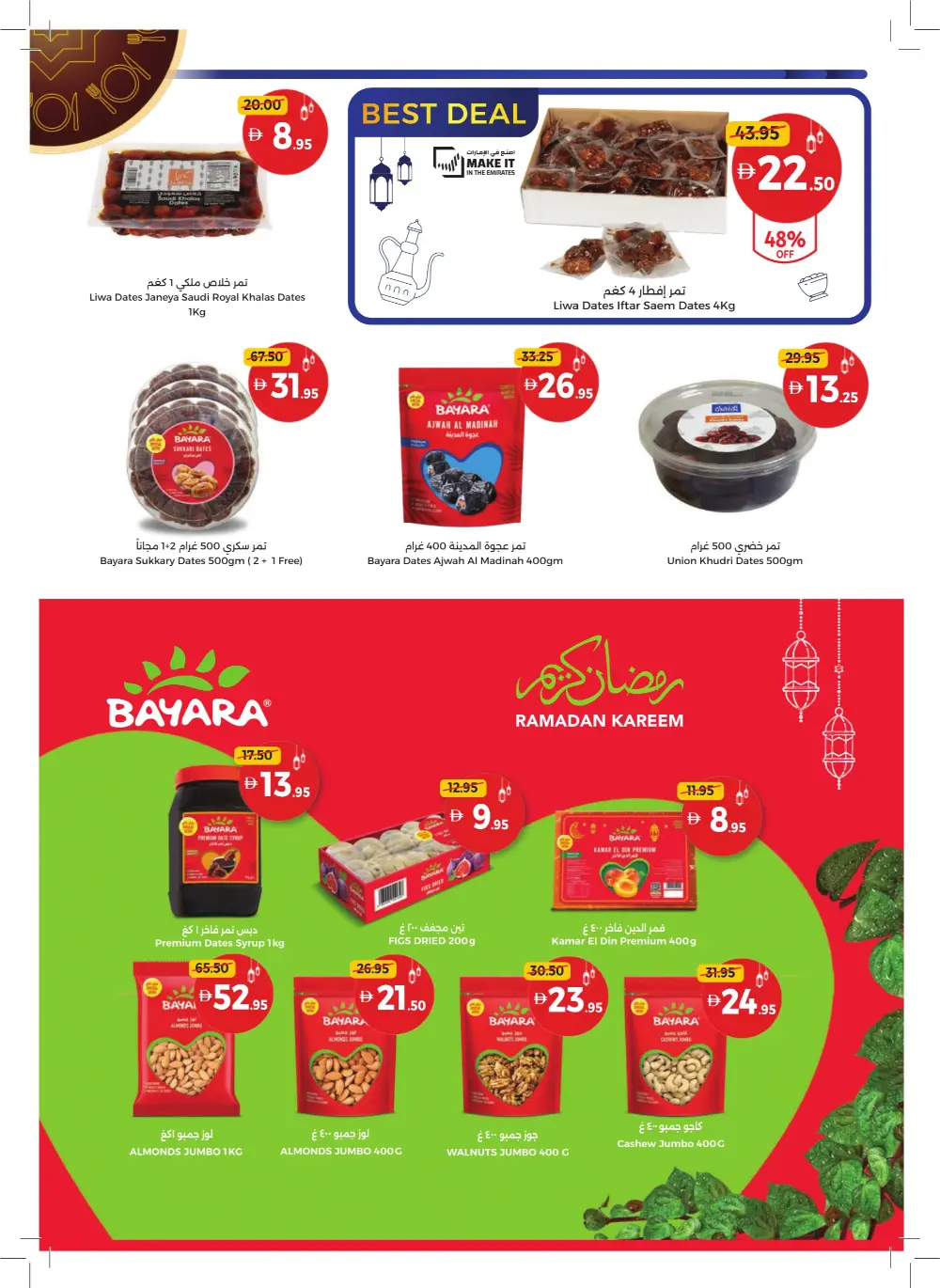 Ramadan Kareem Unbeatable Offers & Tech Deals