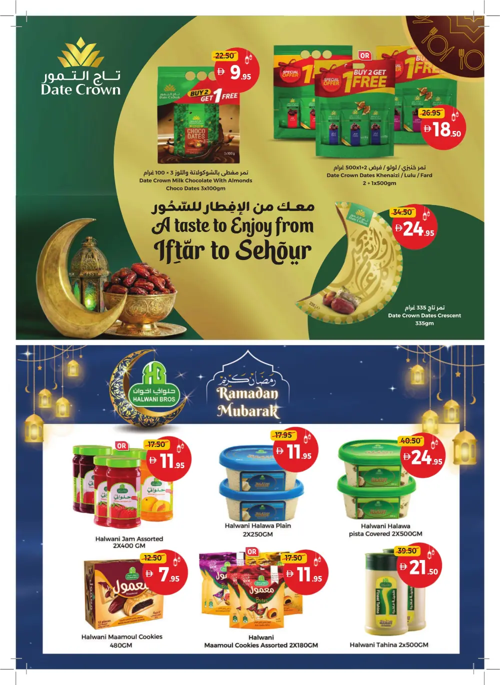 Ramadan Kareem Unbeatable Offers & Tech Deals