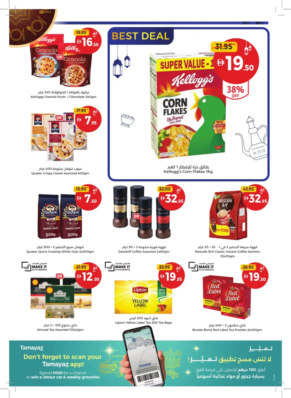 Ramadan Kareem Unbeatable Offers & Tech Deals