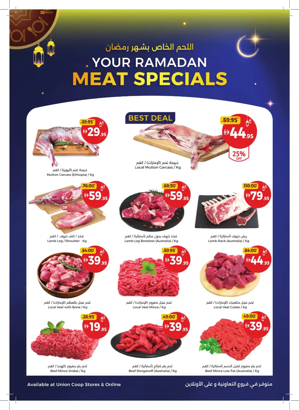 Ramadan Kareem Unbeatable Offers & Tech Deals