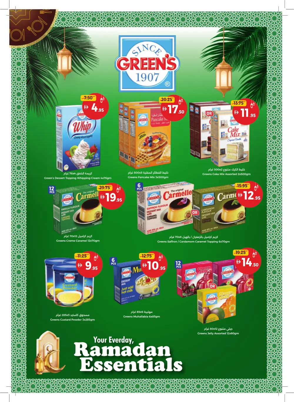 Ramadan Kareem Unbeatable Offers & Tech Deals