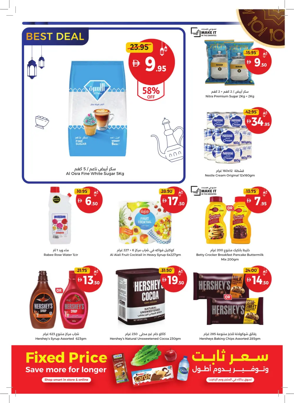 Ramadan Kareem Unbeatable Offers & Tech Deals