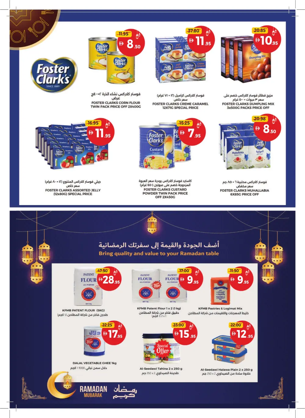 Ramadan Kareem Unbeatable Offers & Tech Deals
