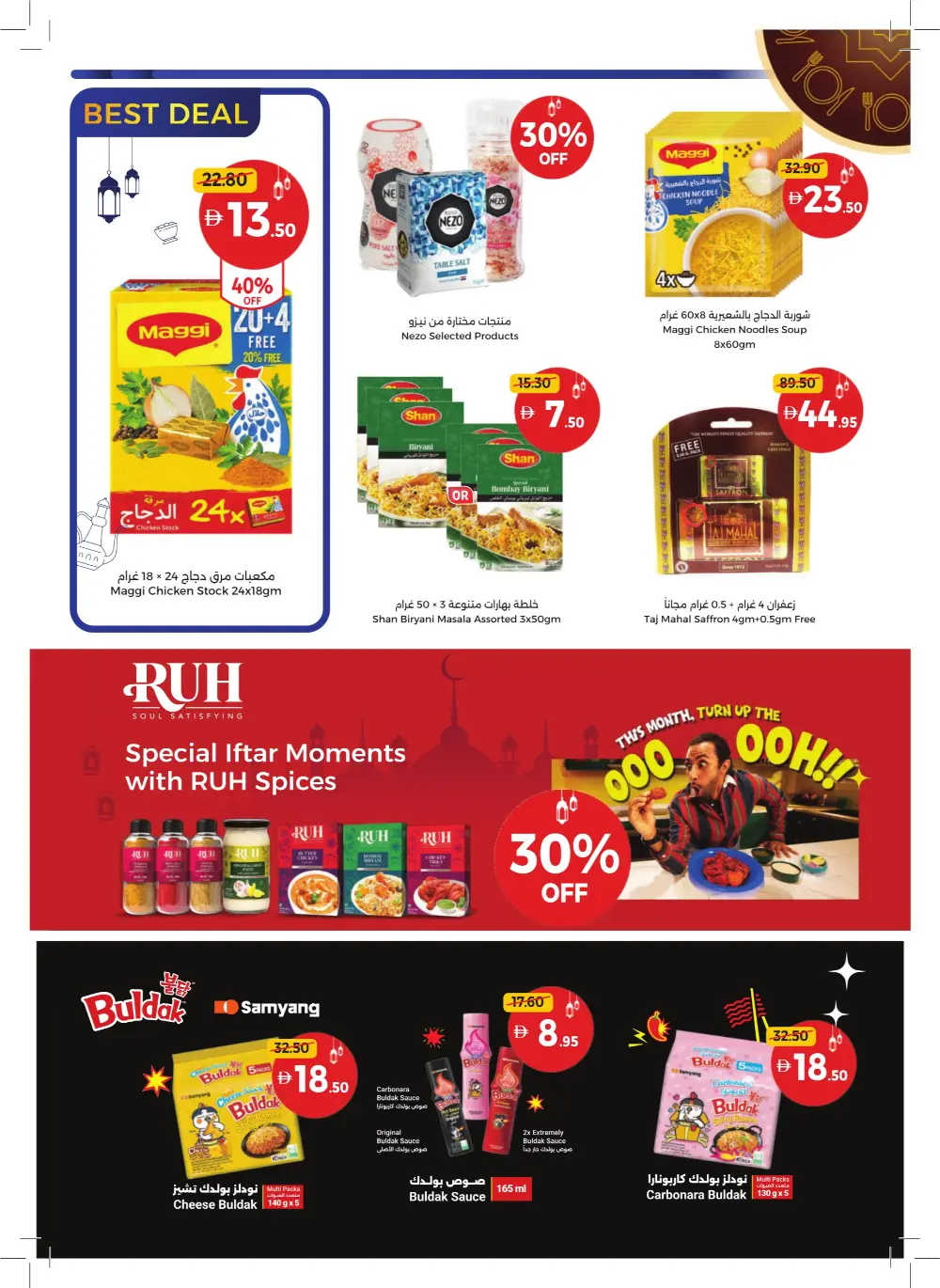 Ramadan Kareem Unbeatable Offers & Tech Deals