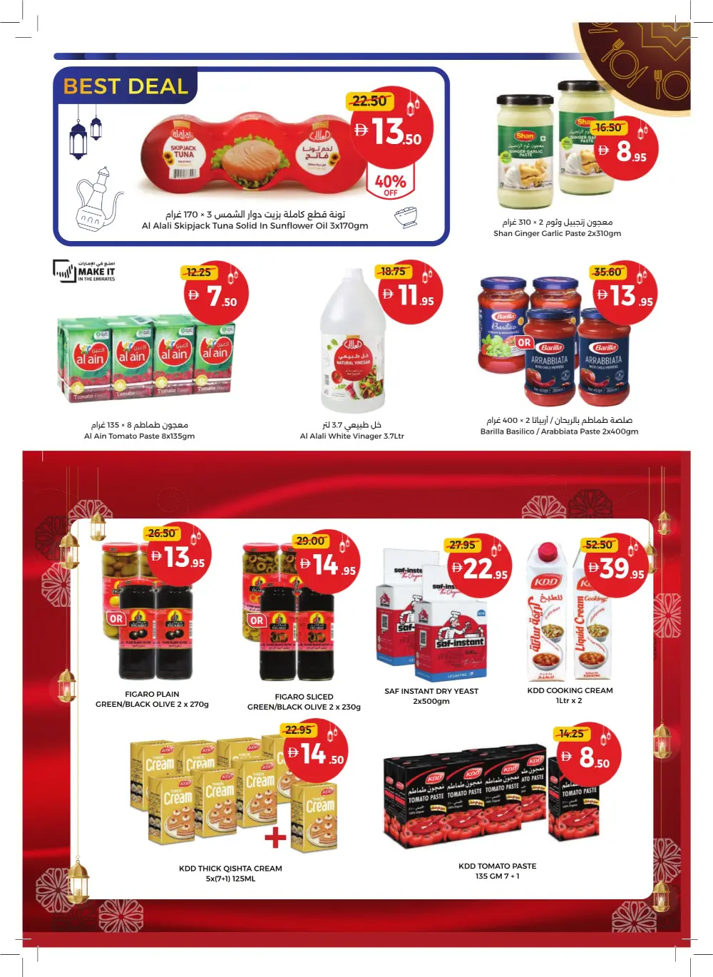 Ramadan Kareem Unbeatable Offers & Tech Deals