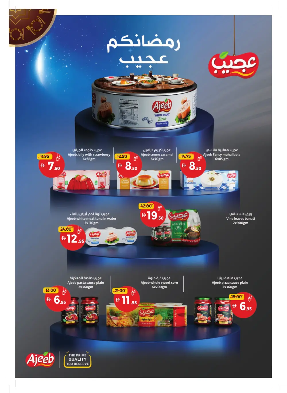 Ramadan Kareem Unbeatable Offers & Tech Deals