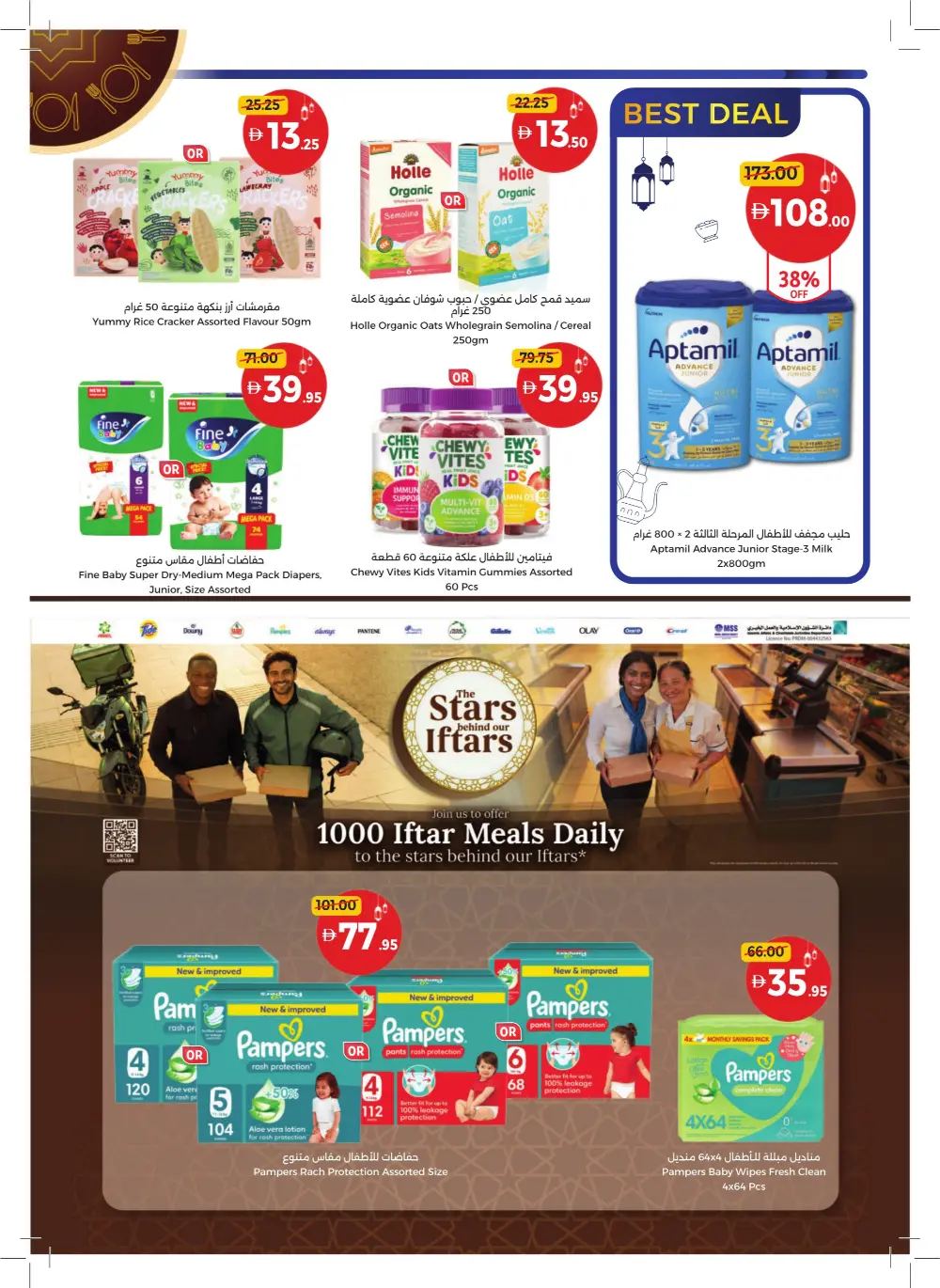 Ramadan Kareem Unbeatable Offers & Tech Deals