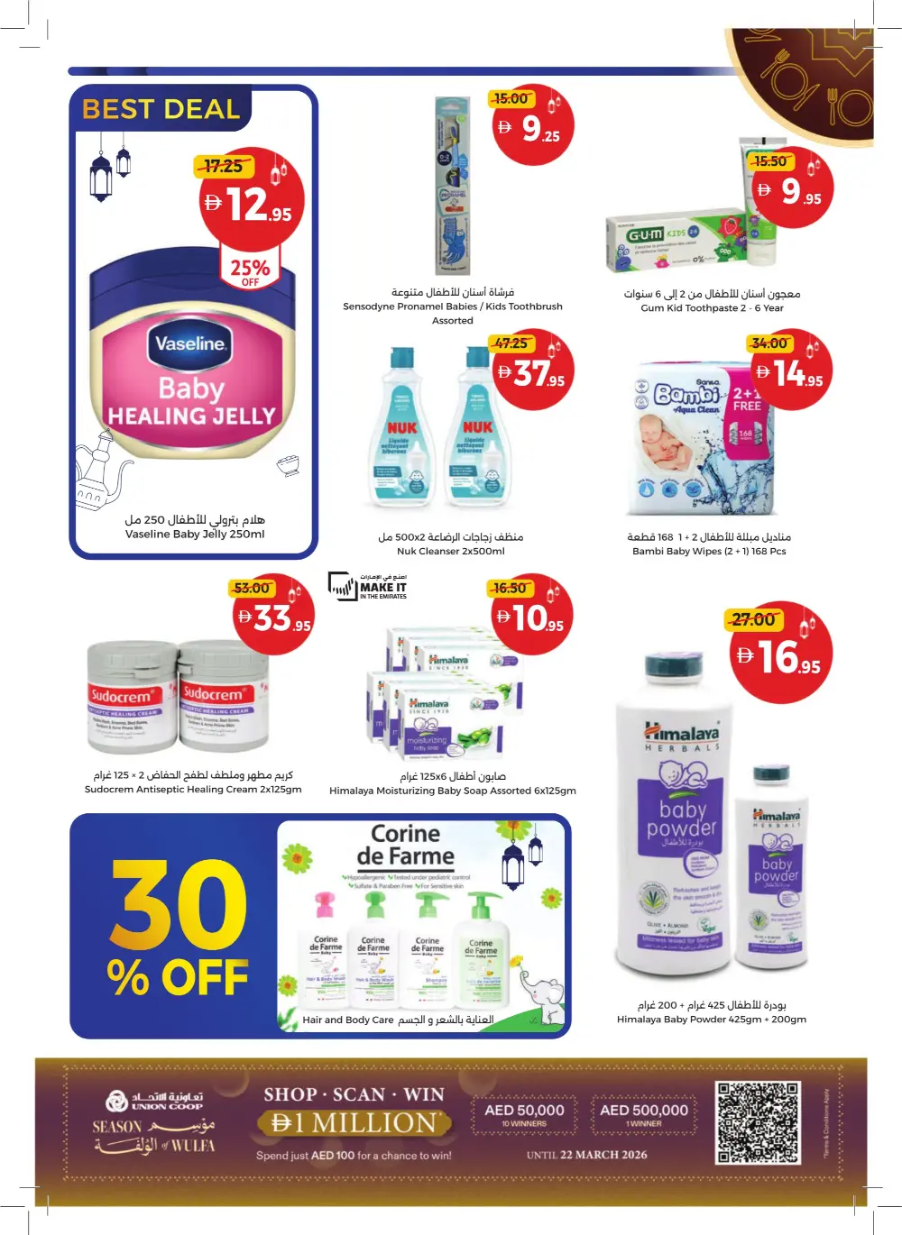 Ramadan Kareem Unbeatable Offers & Tech Deals