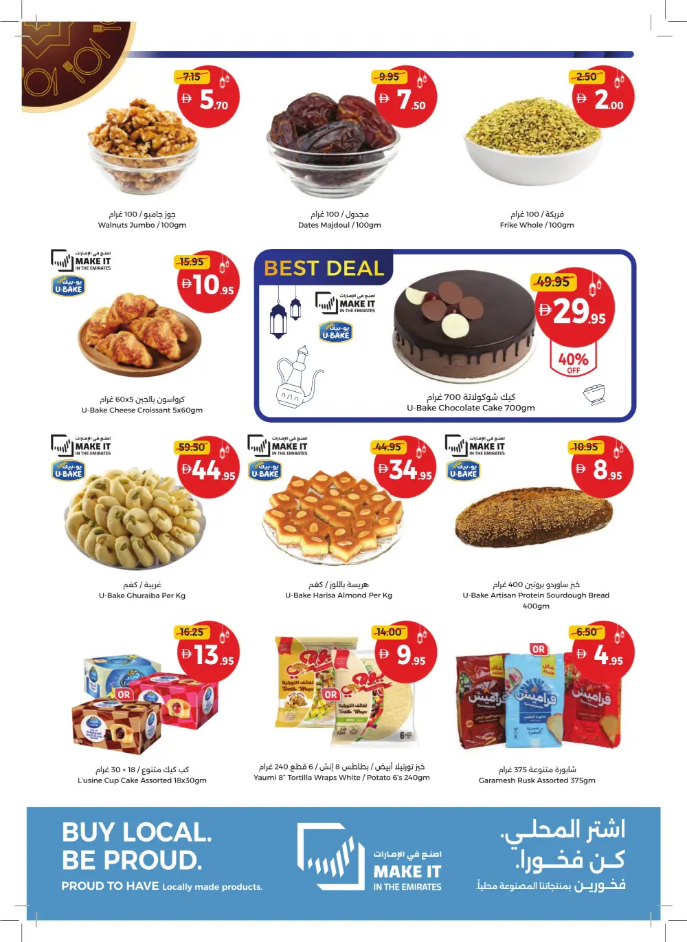 Ramadan Kareem Unbeatable Offers & Tech Deals