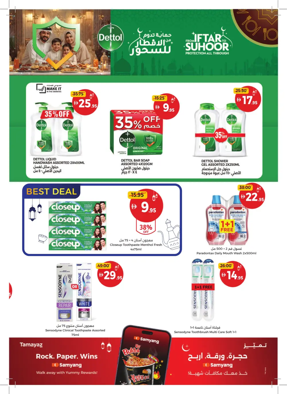 Ramadan Kareem Unbeatable Offers & Tech Deals