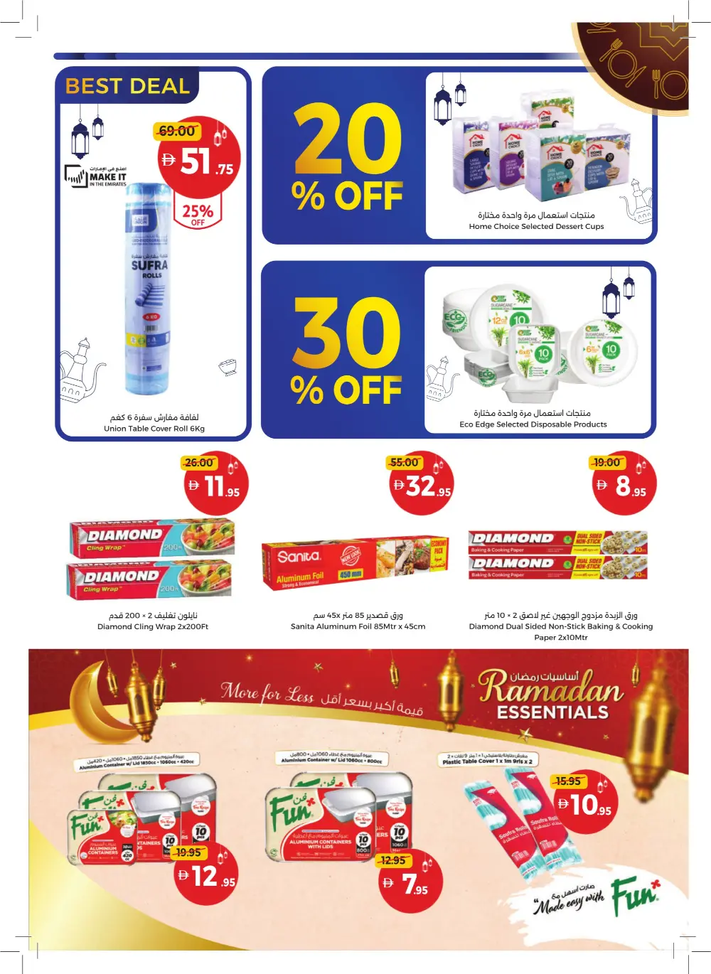 Ramadan Kareem Unbeatable Offers & Tech Deals