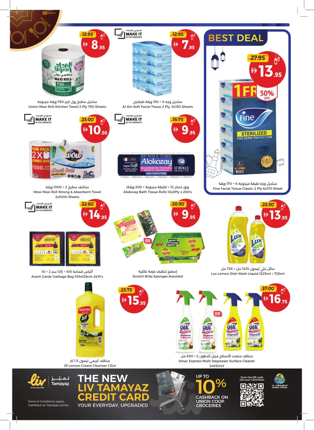 Ramadan Kareem Unbeatable Offers & Tech Deals