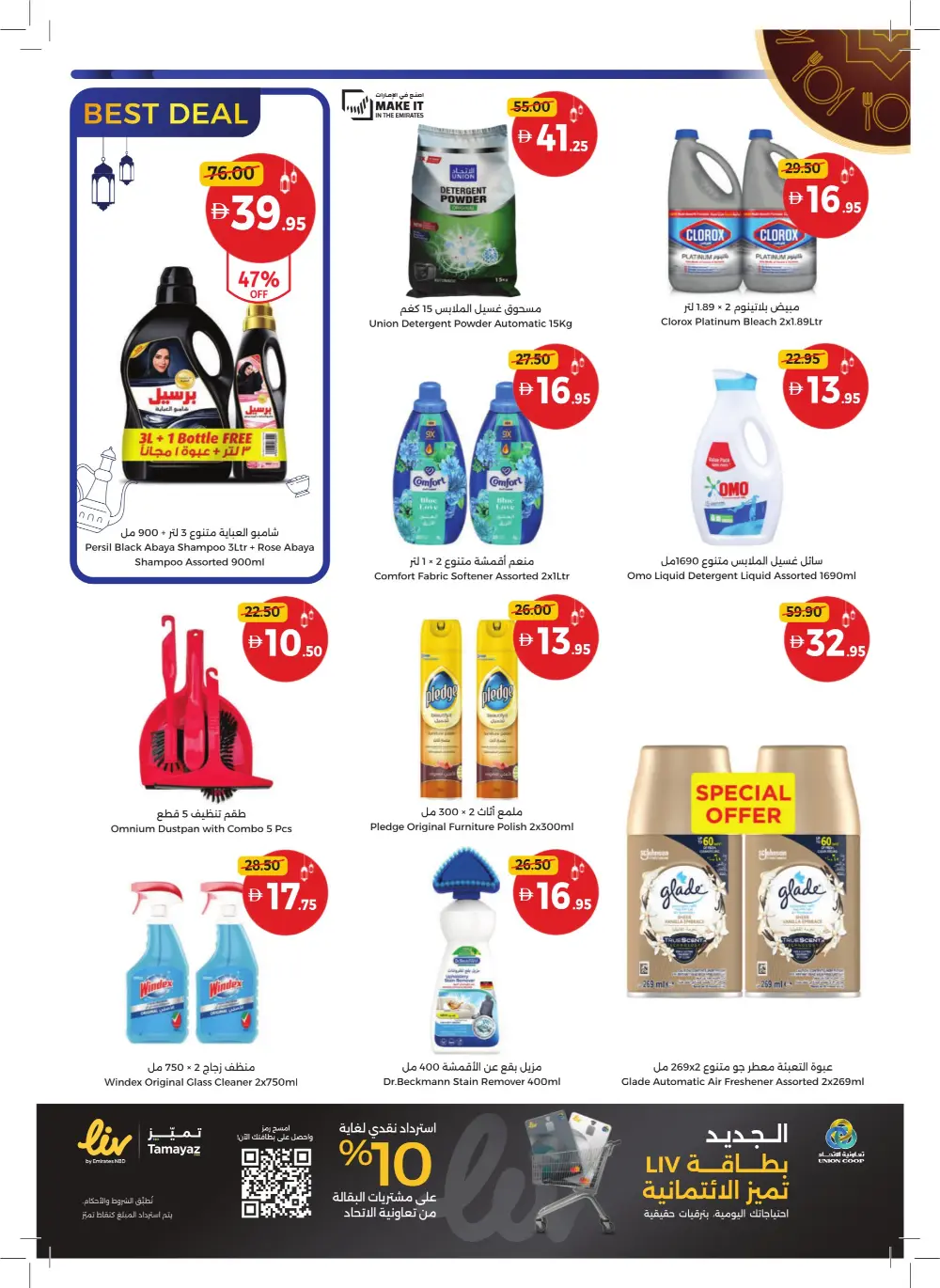 Ramadan Kareem Unbeatable Offers & Tech Deals