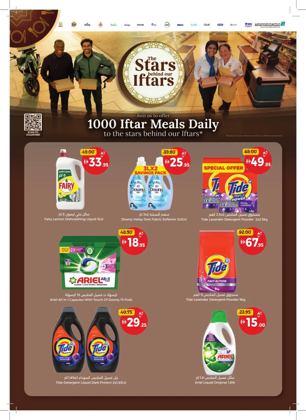 Ramadan Kareem Unbeatable Offers & Tech Deals