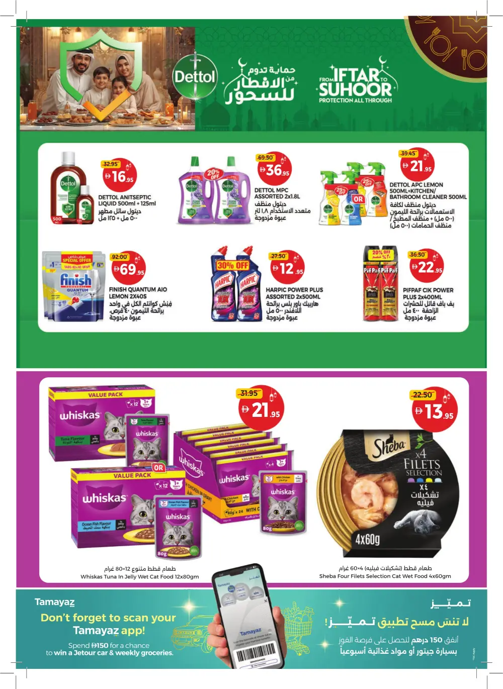 Ramadan Kareem Unbeatable Offers & Tech Deals