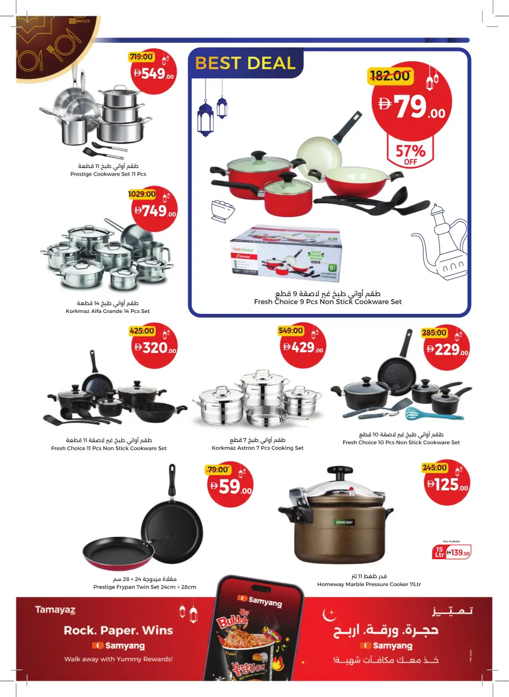 Ramadan Kareem Unbeatable Offers & Tech Deals